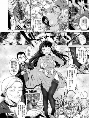 COMIC 高 Vol.22 2018年3月号_016