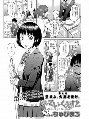 COMIC 高 Vol.22 2018年3月号_019