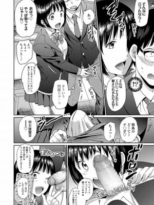 COMIC 高 Vol.22 2018年3月号_022
