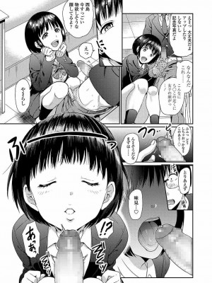 COMIC 高 Vol.22 2018年3月号_023