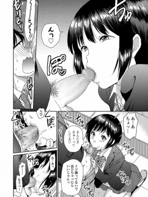 COMIC 高 Vol.22 2018年3月号_026