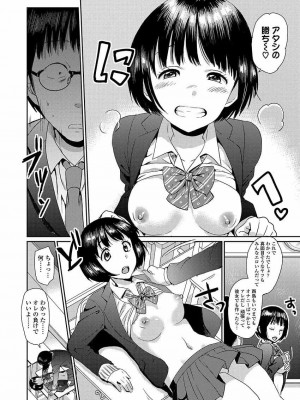 COMIC 高 Vol.22 2018年3月号_028