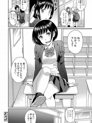 COMIC 高 Vol.22 2018年3月号_038