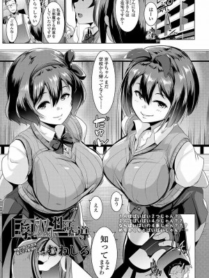 COMIC 高 Vol.22 2018年3月号_039
