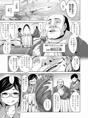 COMIC 高 Vol.22 2018年3月号_067