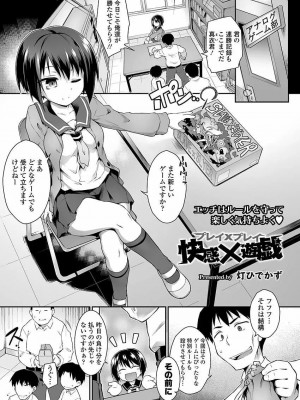 COMIC 高 Vol.22 2018年3月号_107