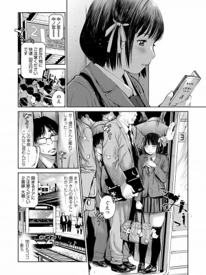 COMIC 高 Vol.22 2018年3月号_134