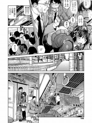 COMIC 高 Vol.22 2018年3月号_146
