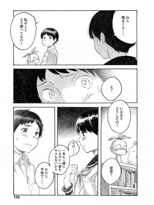 COMIC 高 Vol.22 2018年3月号_181