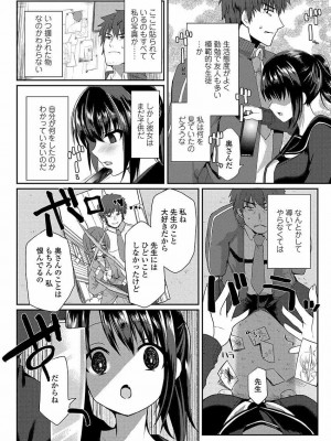 COMIC 高 Vol.22 2018年3月号_222