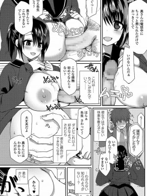 COMIC 高 Vol.22 2018年3月号_226