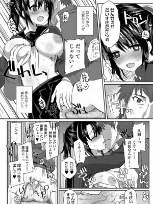 COMIC 高 Vol.22 2018年3月号_234