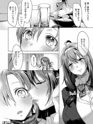 COMIC 高 Vol.22 2018年3月号_262