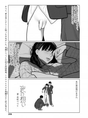 COMIC 高 Vol.22 2018年3月号_321
