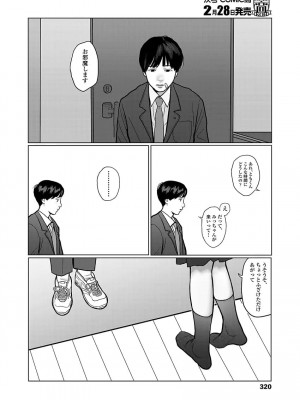 COMIC 高 Vol.22 2018年3月号_322