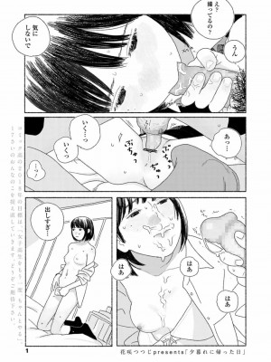 COMIC 高 Vol.23 2018年4月号_003