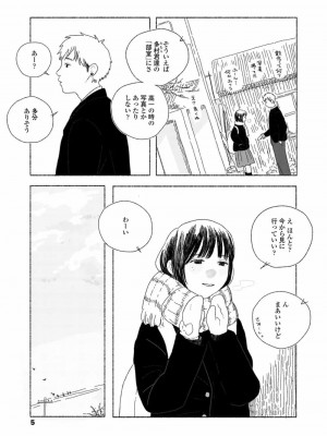 COMIC 高 Vol.23 2018年4月号_007