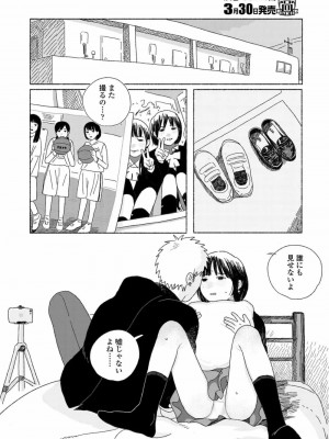 COMIC 高 Vol.23 2018年4月号_008