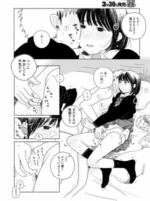 COMIC 高 Vol.23 2018年4月号_010