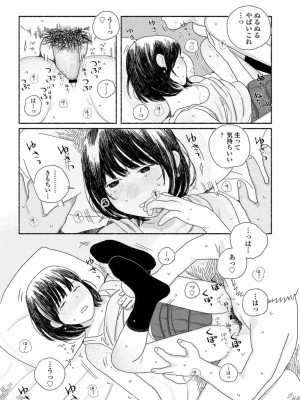 COMIC 高 Vol.23 2018年4月号_017