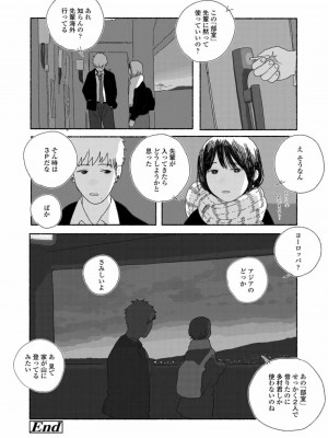 COMIC 高 Vol.23 2018年4月号_026