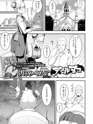 COMIC 高 Vol.23 2018年4月号_027