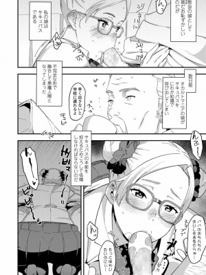 COMIC 高 Vol.23 2018年4月号_028