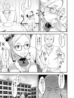 COMIC 高 Vol.23 2018年4月号_029