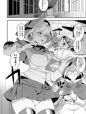 COMIC 高 Vol.23 2018年4月号_030