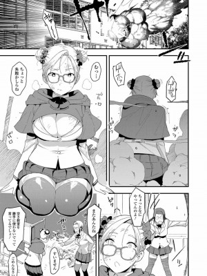 COMIC 高 Vol.23 2018年4月号_031