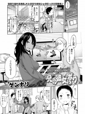COMIC 高 Vol.23 2018年4月号_059