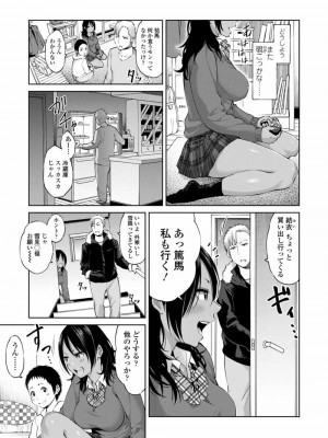 COMIC 高 Vol.23 2018年4月号_061
