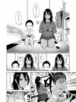 COMIC 高 Vol.23 2018年4月号_062