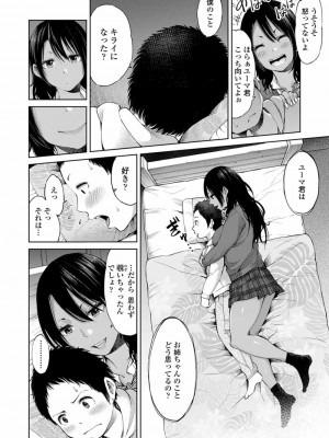 COMIC 高 Vol.23 2018年4月号_064