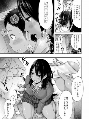 COMIC 高 Vol.23 2018年4月号_065