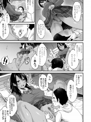 COMIC 高 Vol.23 2018年4月号_069