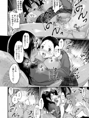 COMIC 高 Vol.23 2018年4月号_078