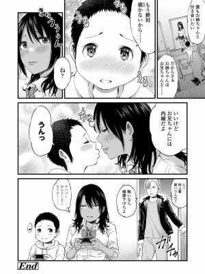 COMIC 高 Vol.23 2018年4月号_080
