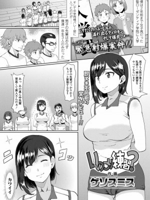 COMIC 高 Vol.23 2018年4月号_083