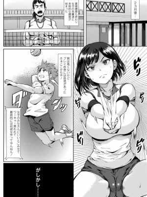 COMIC 高 Vol.23 2018年4月号_084