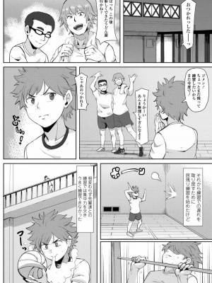 COMIC 高 Vol.23 2018年4月号_086