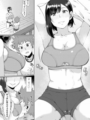 COMIC 高 Vol.23 2018年4月号_091