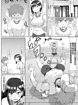 COMIC 高 Vol.23 2018年4月号_102