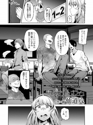 COMIC 高 Vol.23 2018年4月号_106