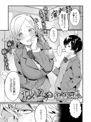 COMIC 高 Vol.23 2018年4月号_195