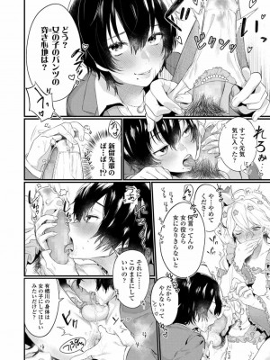 COMIC 高 Vol.23 2018年4月号_200