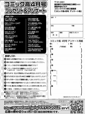 COMIC 高 Vol.23 2018年4月号_350