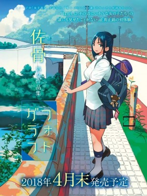 COMIC 高 Vol.24 2018年5月号_002