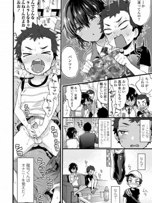 COMIC 高 Vol.24 2018年5月号_006