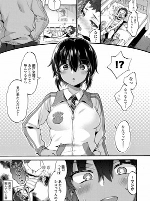 COMIC 高 Vol.24 2018年5月号_007